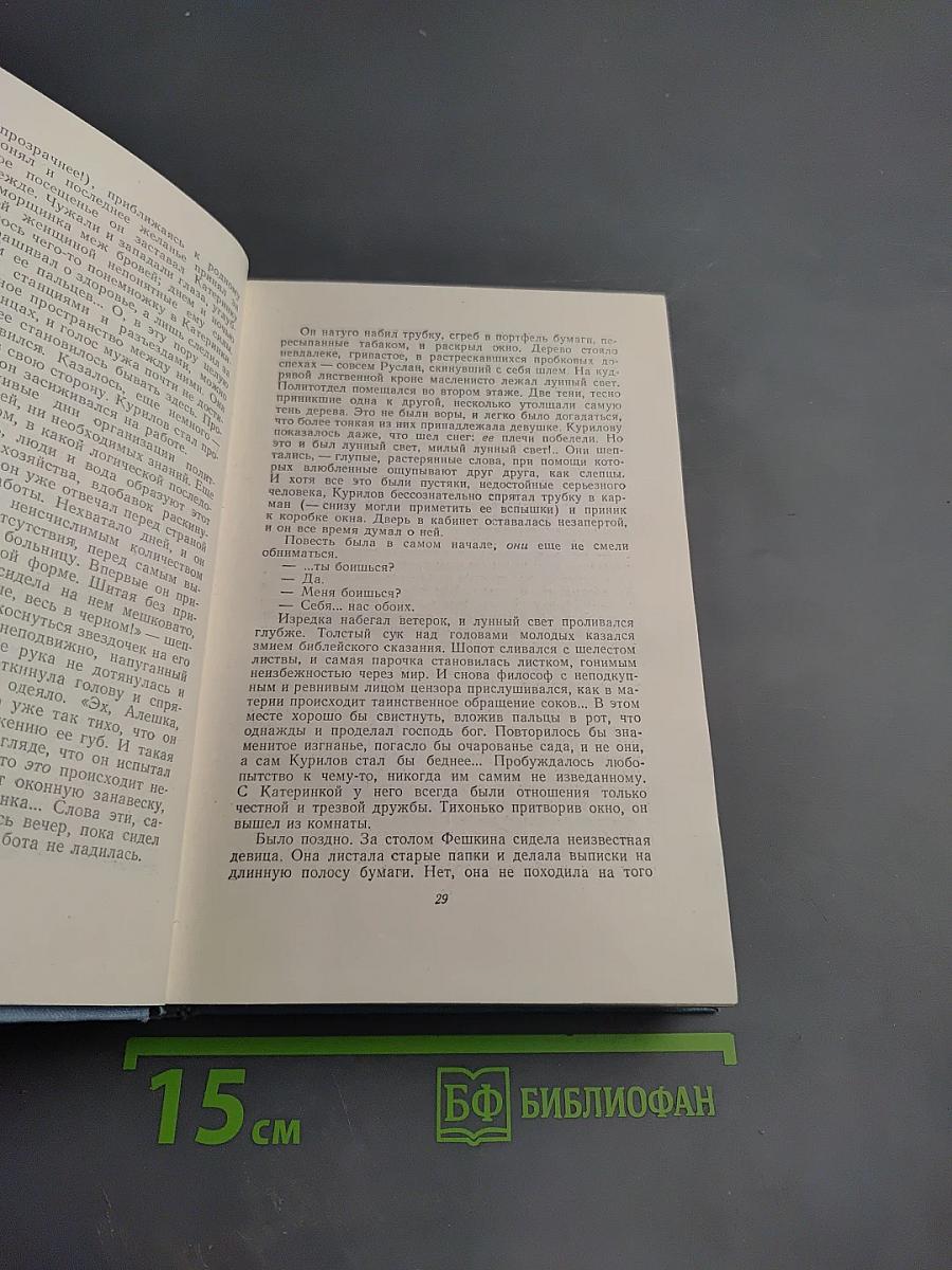 Дорога на океан