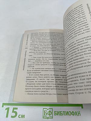 Принцип перевоплощения