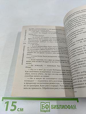 Принцип перевоплощения