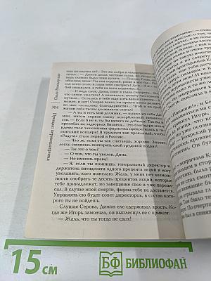 Принцип перевоплощения