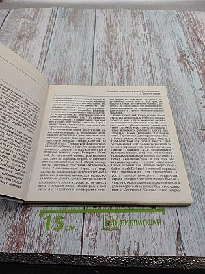 Памятник советскому Воину-освободителю в Трептов-парке. Прошлое и настоящее памятника-кладбища в Берлине