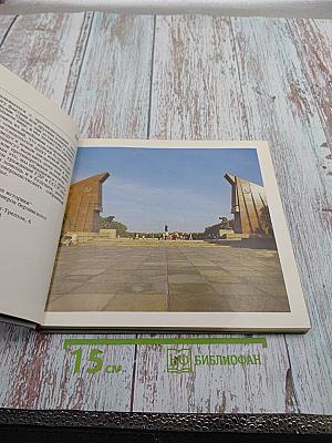 Памятник советскому Воину-освободителю в Трептов-парке. Прошлое и настоящее памятника-кладбища в Берлине