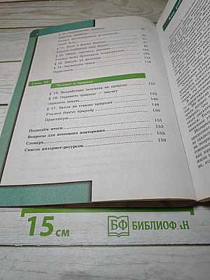 Обществознание 7 класс