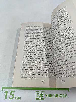 Туманный вирус