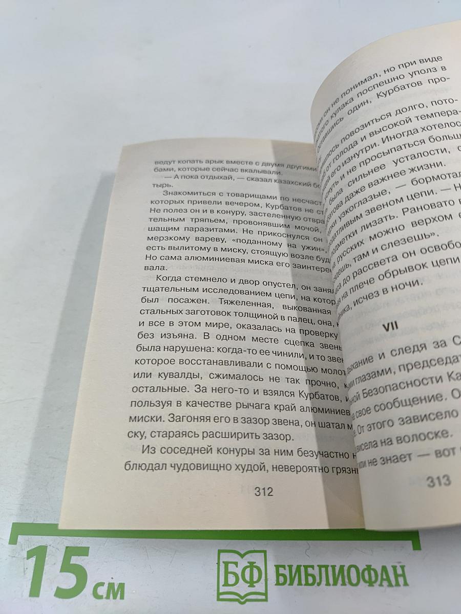 Туманный вирус