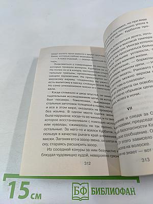 Туманный вирус