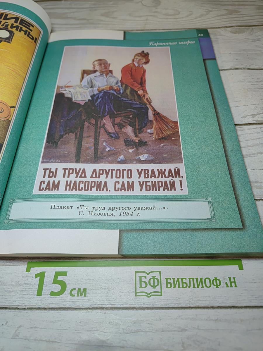 Обществознание 7 класс