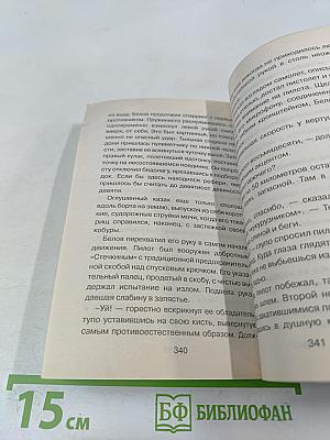 Туманный вирус