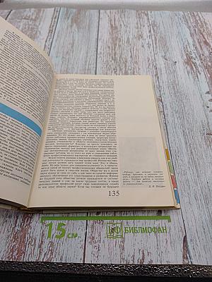 Мир детства. Юность