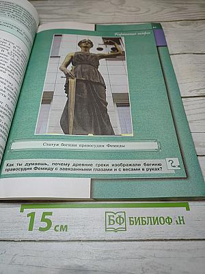 Обществознание 7 класс