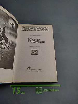 Клятва наемника. Повести и рассказы