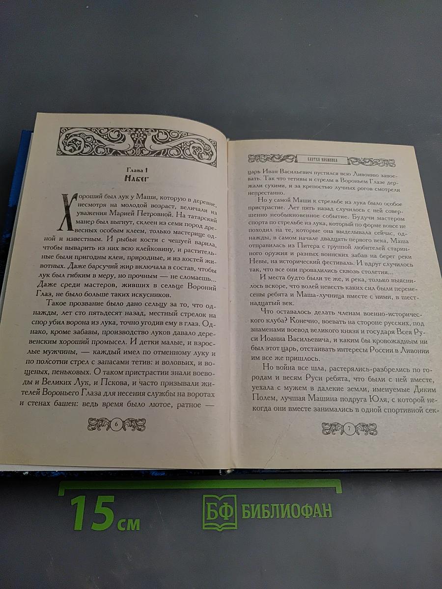 Клятва наемника. Повести и рассказы