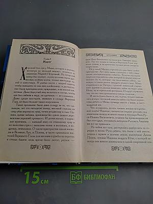 Клятва наемника. Повести и рассказы