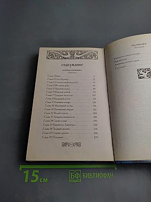 Клятва наемника. Повести и рассказы