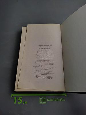 Клятва наемника. Повести и рассказы