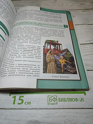 Обществознание 7 класс