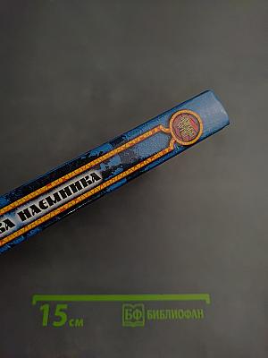 Клятва наемника. Повести и рассказы