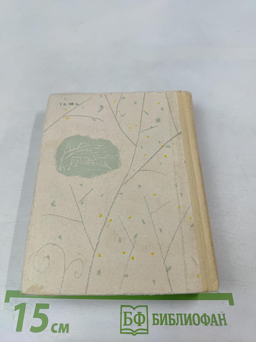 Пушкинский заповедник