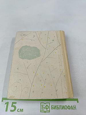 Пушкинский заповедник