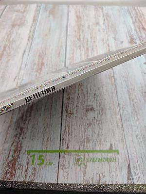 Венеция. Путеводитель с 94 фотографиями