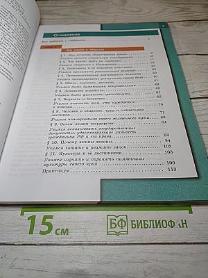 Обществознание 7 класс Учебник