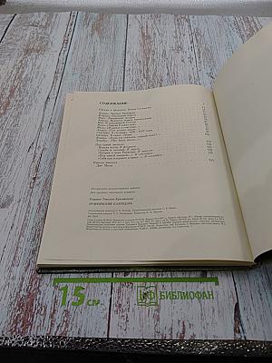 Пушкинский календарь