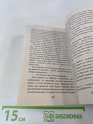 Спецназ ГРУ: Возмездие: Никогда не поздно