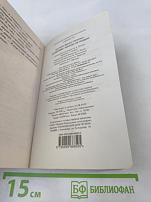 Спецназ ГРУ: Возмездие: Никогда не поздно