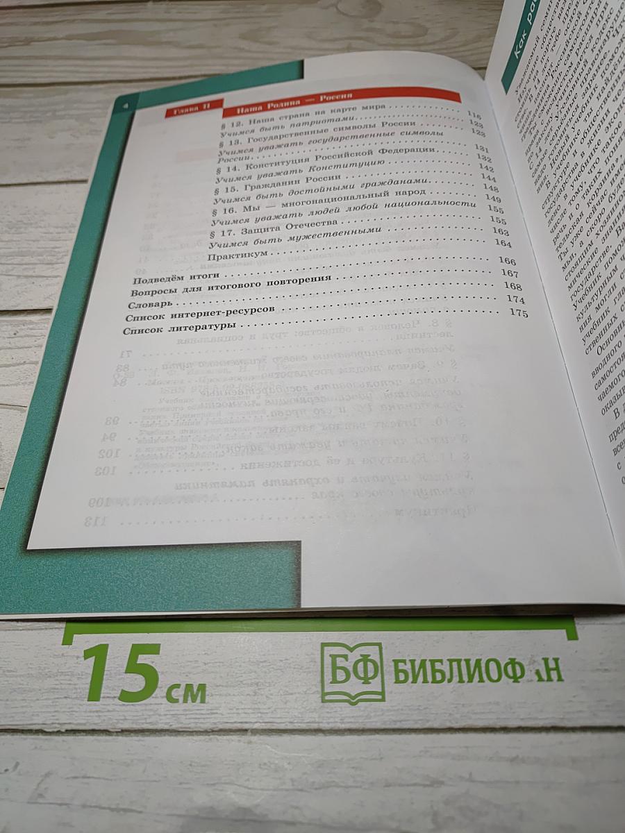 Обществознание 7 класс Учебник