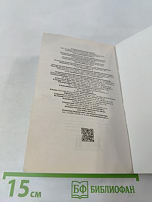 Спецназ ГРУ: Возмездие: Никогда не поздно