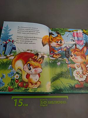 Мамина школа: Весёлые уроки для дошкольников