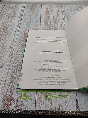 Энциклопедия животных для малышей