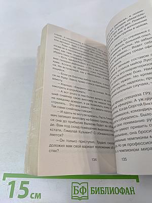 Департамент «Х». Кибер-террор