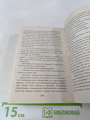 Департамент «Х». Кибер-террор