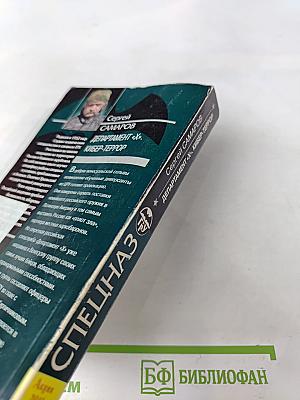 Департамент «Х». Кибер-террор