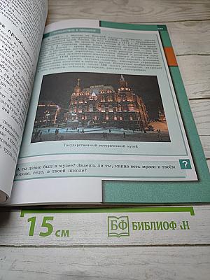 Обществознание 7 класс Учебник
