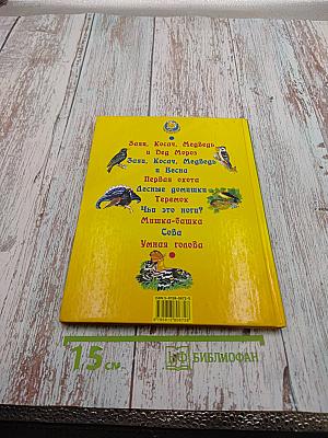 Лесные домишки