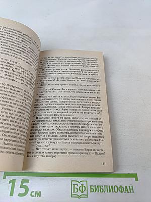 Я-вор в законе. Клятва на верность