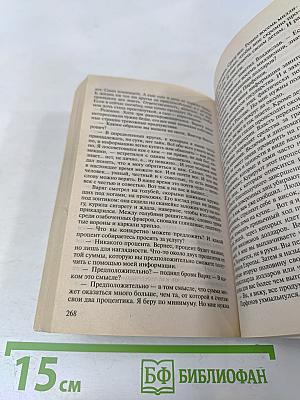 Я-вор в законе. Клятва на верность