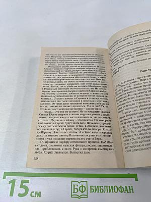 Я-вор в законе. Клятва на верность