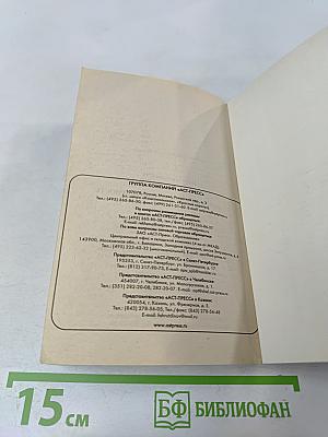 Я-вор в законе. Клятва на верность