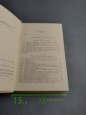 Численные методы