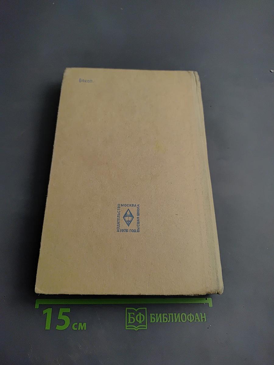 Численные методы