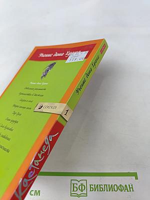 Учение дона Хуана. Книга 1