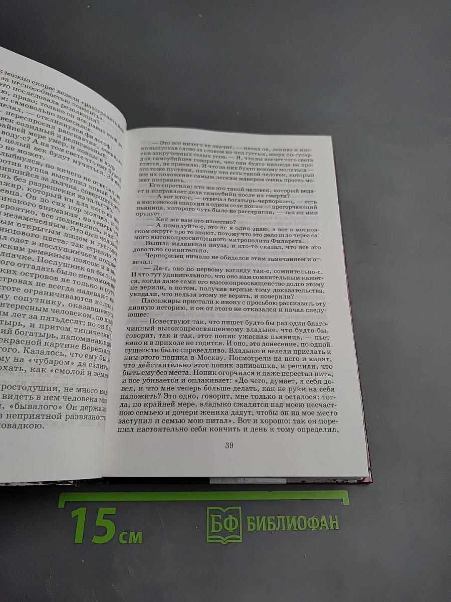 Повести Рассказы