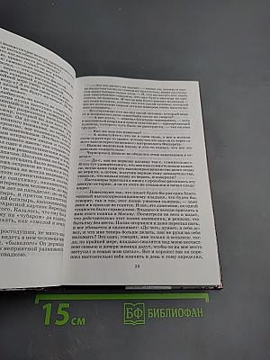 Повести Рассказы