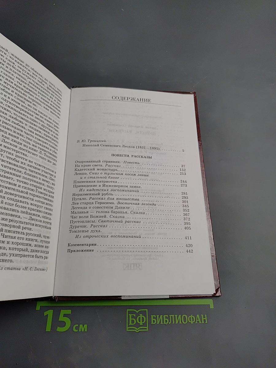 Повести Рассказы