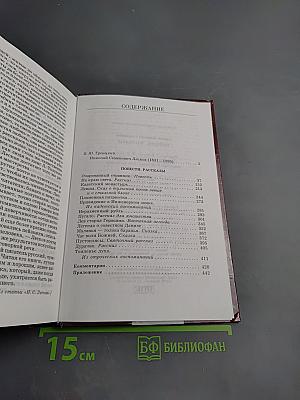 Повести Рассказы