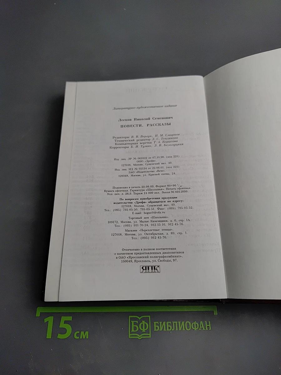 Повести Рассказы