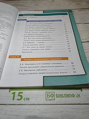 Обществознание. 7 класс